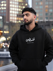 Kuffiyeh Adults Hoodie