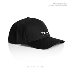 Palestine Cap - Adults