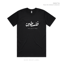 Raise the Kuffiyeh - Black T-shirt