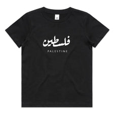 Raise the Kuffiyeh - Kids Black T-Shirt